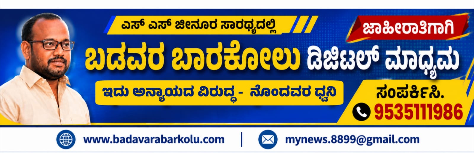 Advertisement