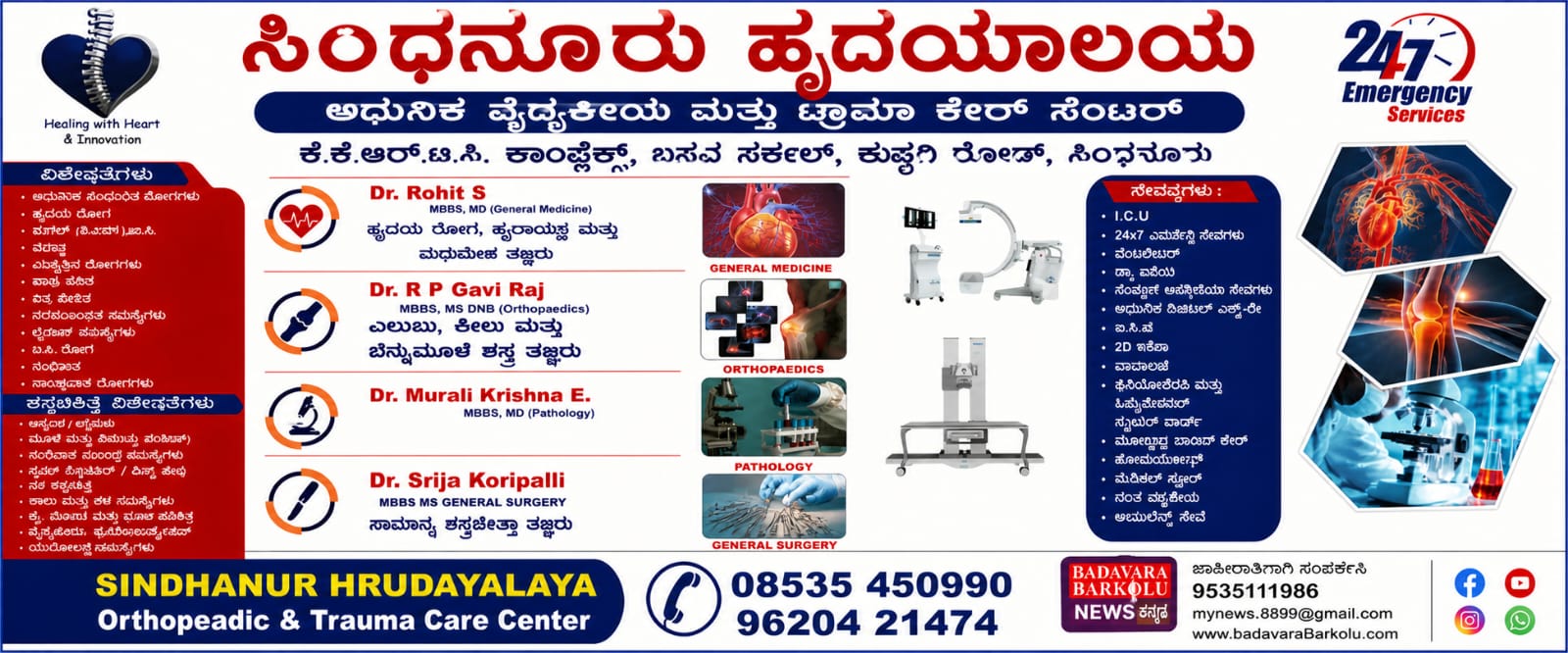 Advertisement
