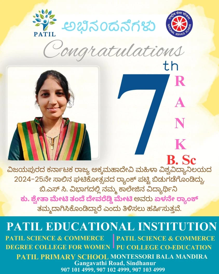 ಶಿಕ್ಷಣ ಸಂಸ್ಥೆ ವತಿಯಿಂದ ಶುಭಕೋರಿರುವದು