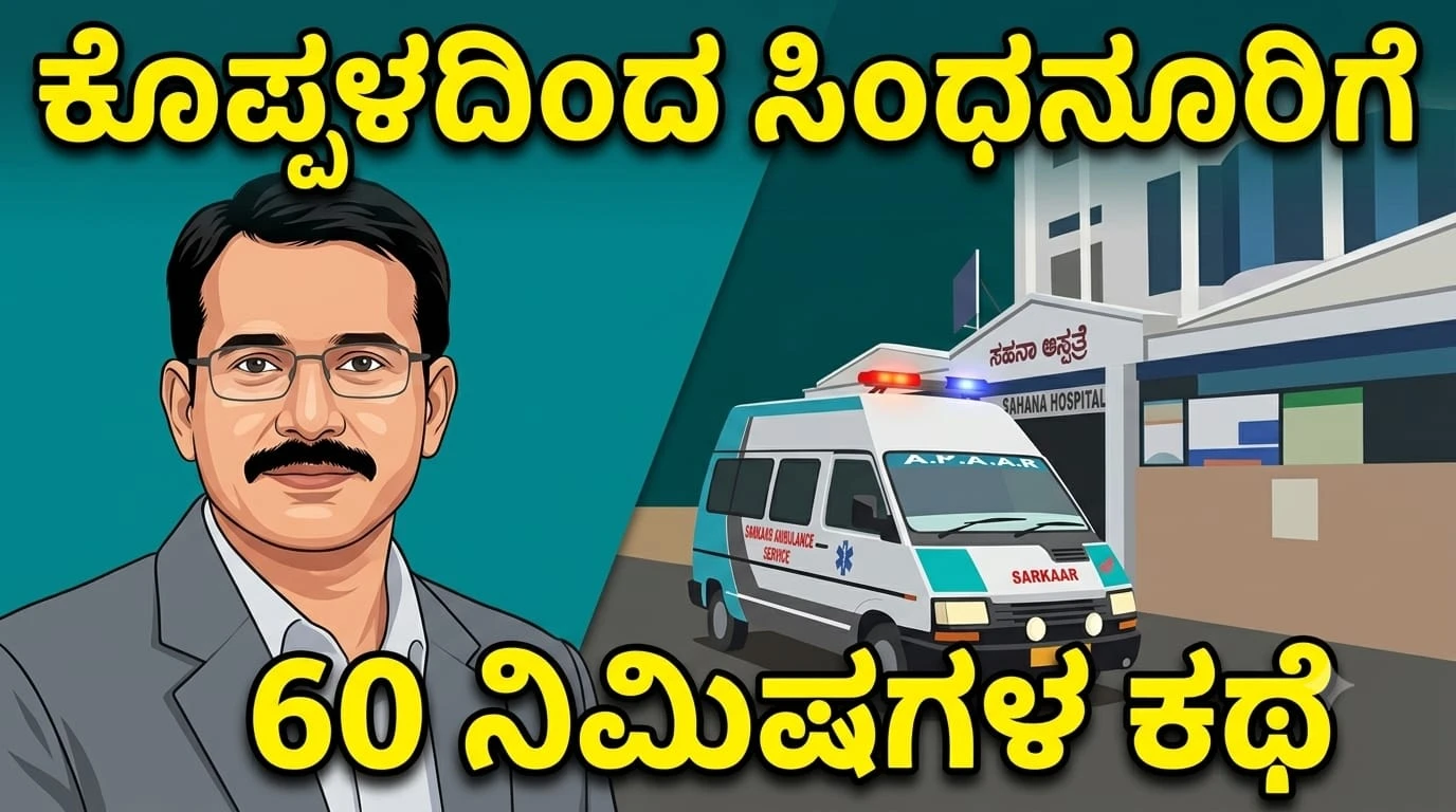 ಡಾ. ಶಿವರಾಜ್ ಪಾಟೀಲ್. ಸಹನಾ ಮಕ್ಕಳ ಆಸ್ಪತ್ರೆ ಸಿಂಧನೂರು