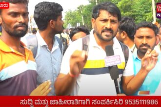 PDO ಪ್ರಶ್ನೆ ಪತ್ರಿಕೆ ಸೋರಿಕೆಯಾಗಿರುವ ಆರೋಪ ಕೇಳಿಬಂದಿದ್ದು ನೂರಾರು ಅಭ್ಯರ್ಥಿಗಳು ಆಕ್ರೋಶ