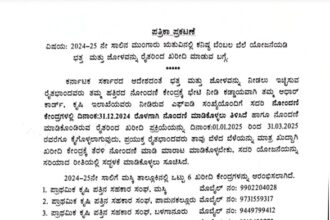 ತಾಲ್ಲೂಕಿನ ವಿವಿಧ ಕಡೆ ಭತ್ತ ಮತ್ತು ಜೋಳ ಖರೀದಿ ಕೇಂದ್ರ ಪ್ರಾರಂಭ