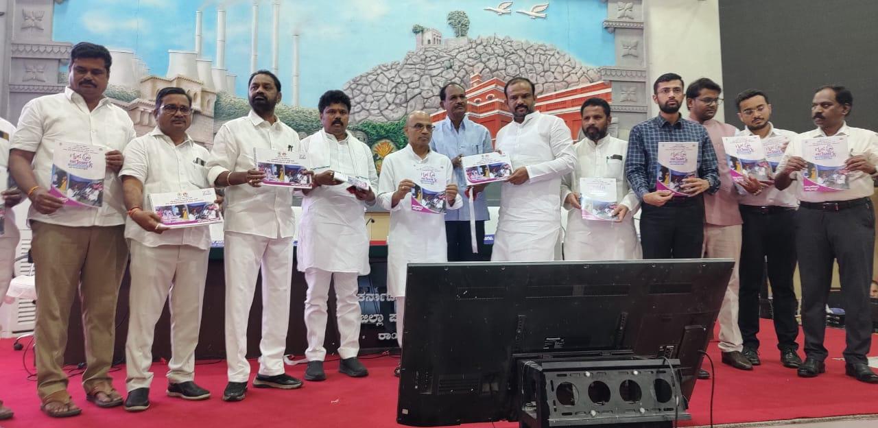 ಜಿಲ್ಲಾ ಉಸ್ತುವಾರಿ ಸಚಿವರಿಂದ ಗೃಹ ಆರೋಗ್ಯ ಯೋಜನೆಯ ಕೈಪಿಡಿ ಬಿಡುಗಡೆ